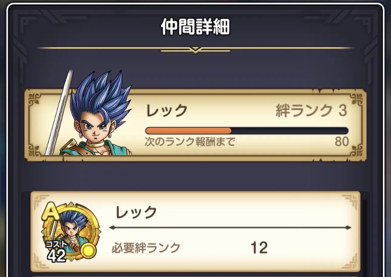 レック メモリ