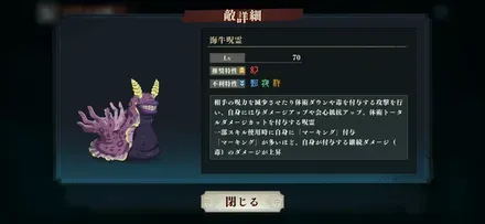 海牛呪霊ノーマル