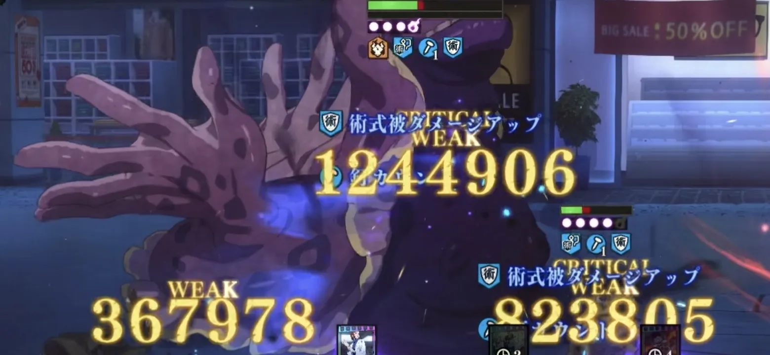 全体攻撃