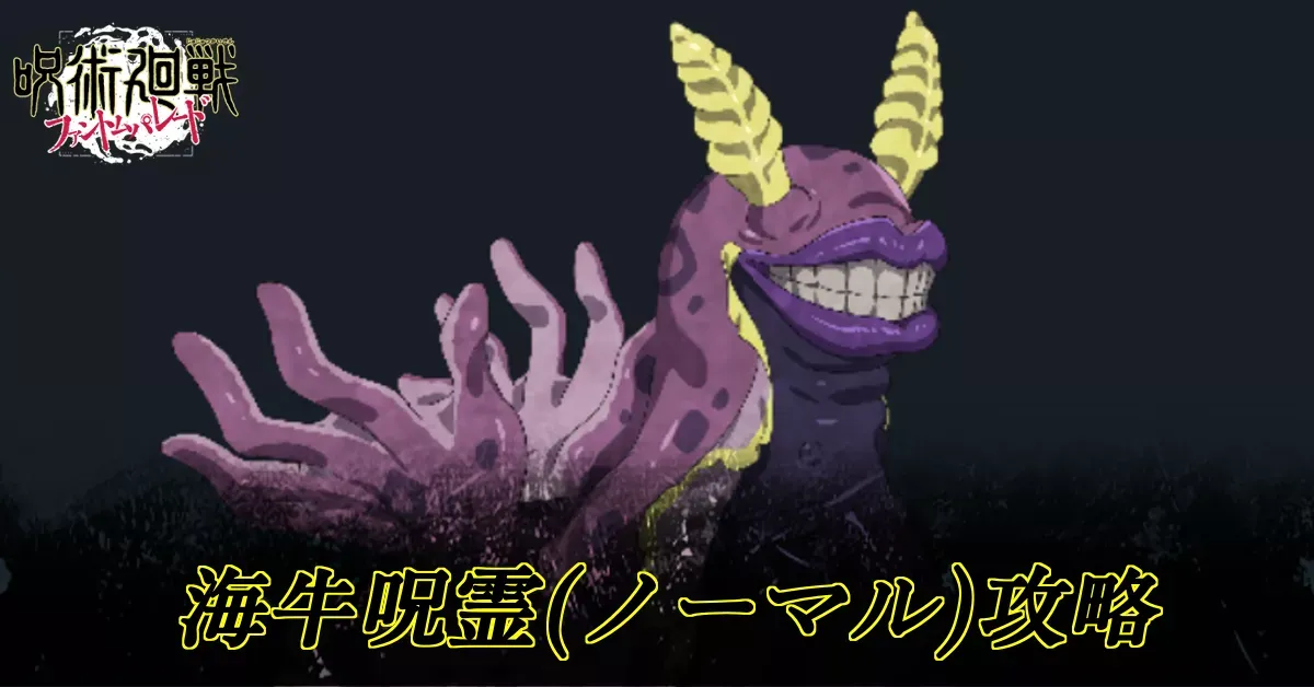 海牛ノーマル