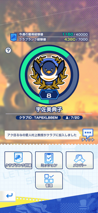 コメント画像