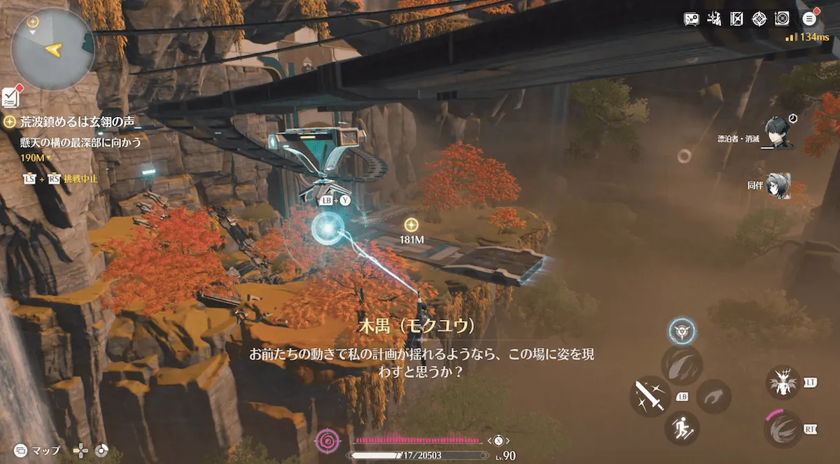 チャート7