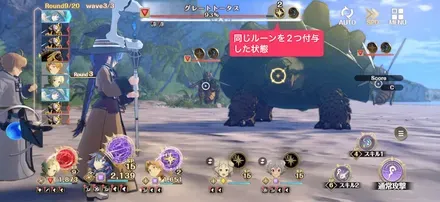 同じルーンを2つ付与した状態