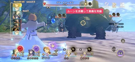 ルーンを消費して奥義を発動