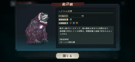 ヘドロの式神