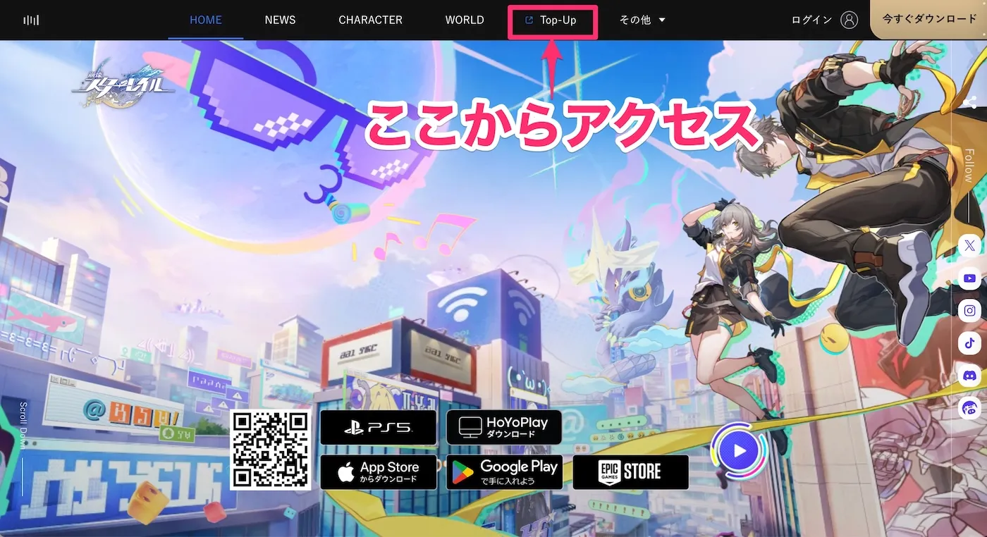 チャージセンターの場所