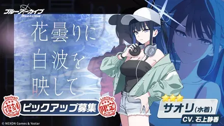 花曇りに白波を映して