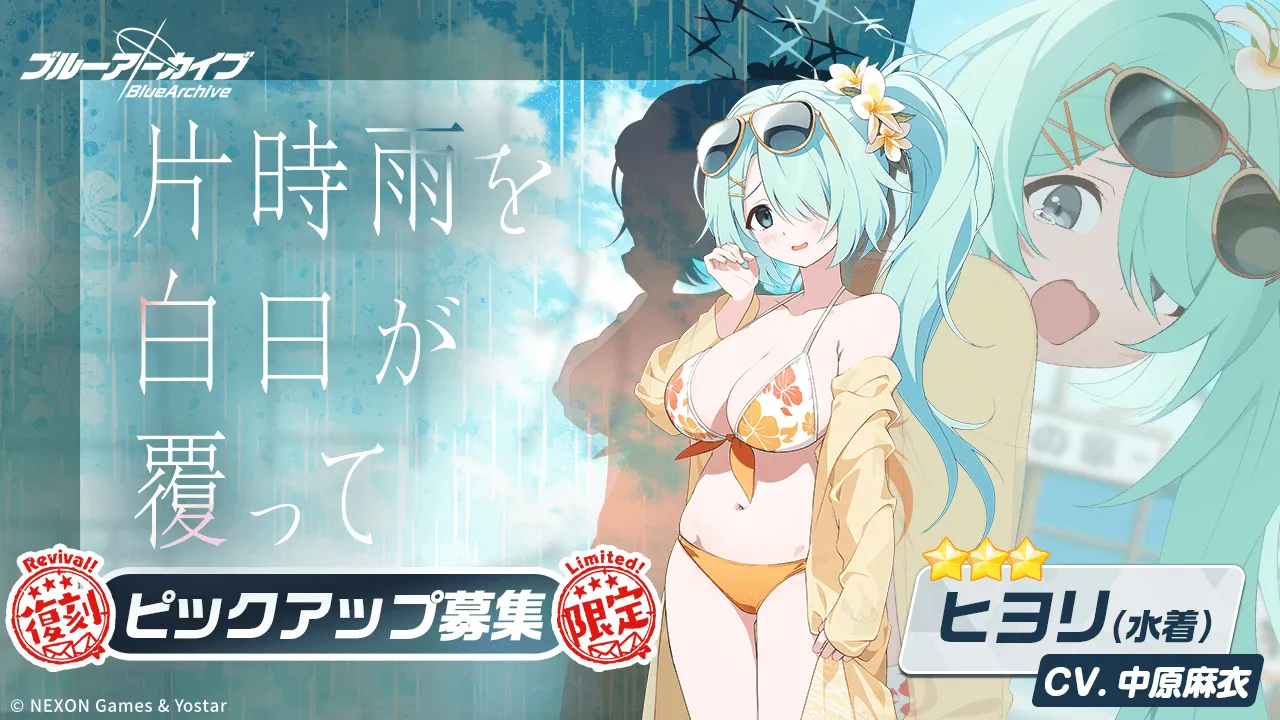 片時雨を白日が覆って画像
