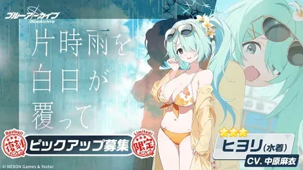 片時雨を白日が覆って