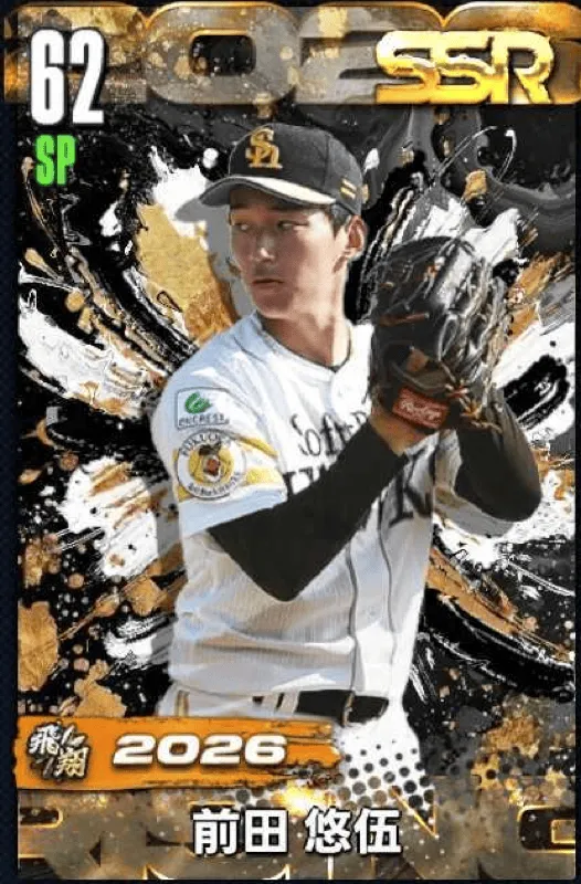 前田悠伍（飛翔）の画像