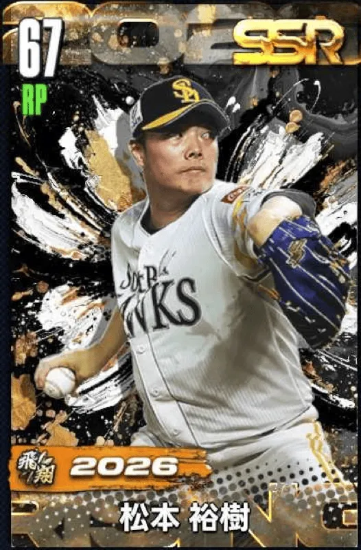 松本裕樹（飛翔 ）の画像
