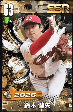 鈴木健矢（飛翔）の画像