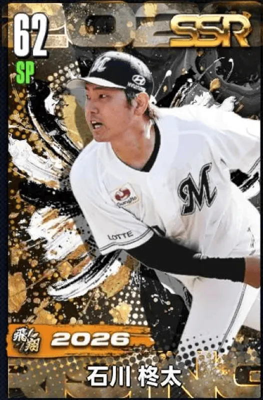 石川柊太（飛翔）の画像