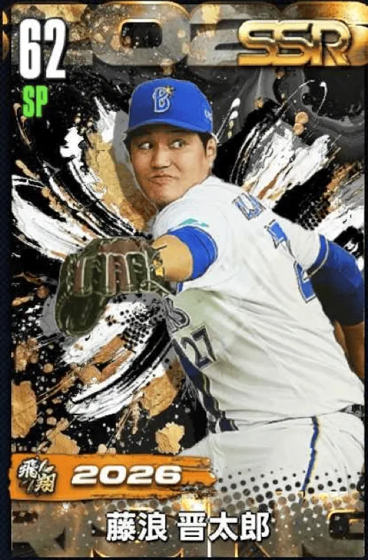 藤浪晋太郎（飛翔）の画像