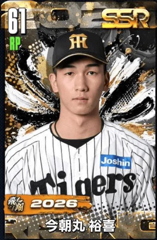 今朝丸裕喜（飛翔）の画像