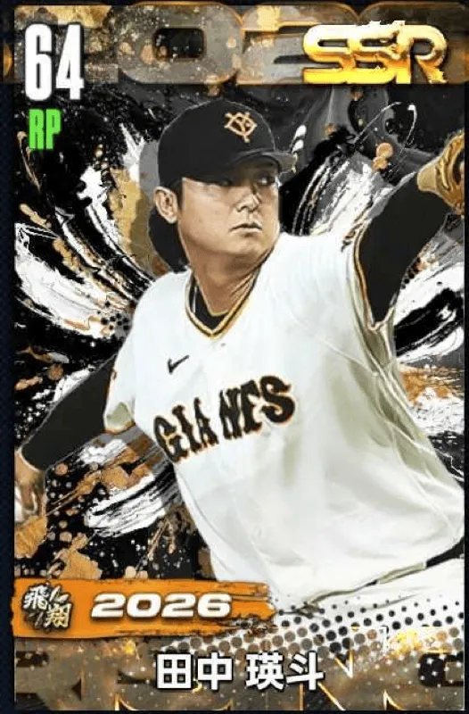 田中瑛斗（飛翔）の画像
