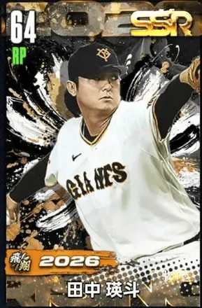 田中瑛斗（飛翔）の画像