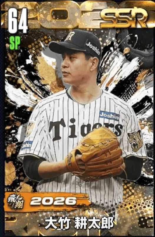 大竹耕太郎（飛翔）の画像