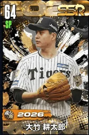 大竹耕太郎（飛翔）の画像