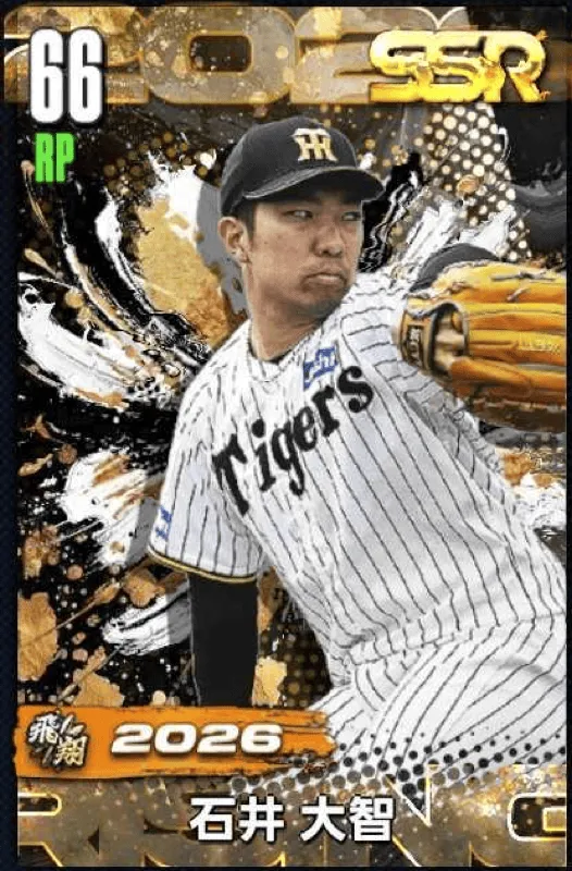 石井大智（飛翔）の画像