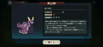 海牛呪霊