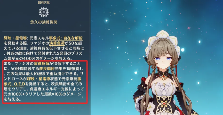固有天賦