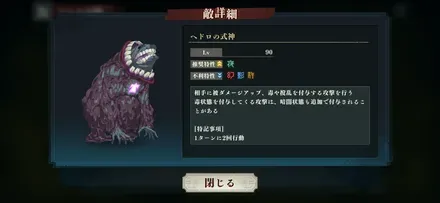 ヘドロの式神