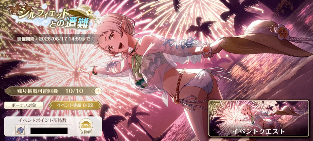 イベント