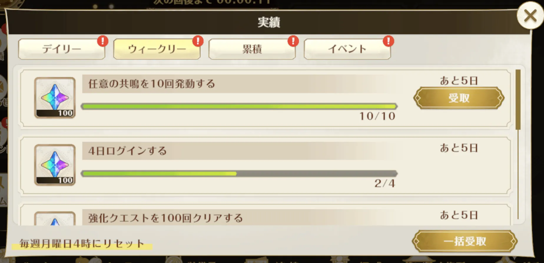 ウィークリー