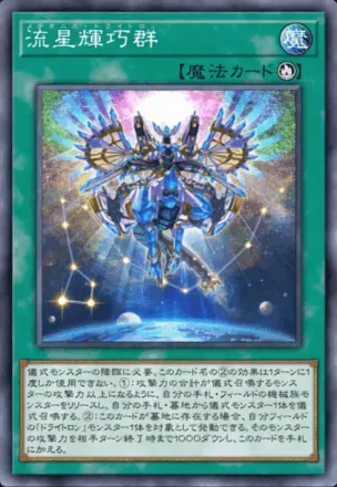 ドライトロン画像