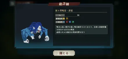 猩々型呪霊