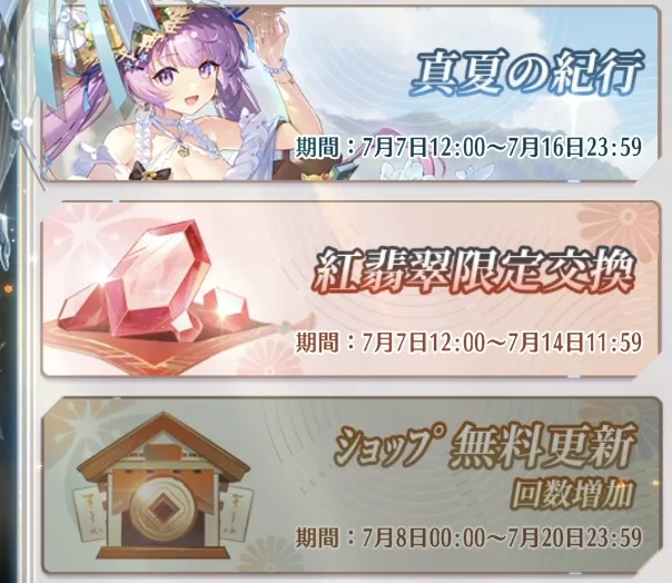 真夏の潮騒