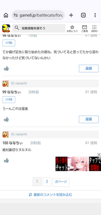 コメント画像