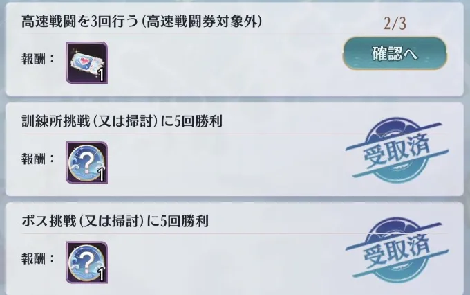 紺碧ミッション