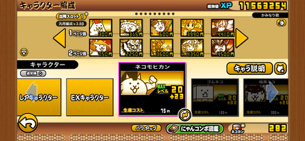 立ち回り参考画像