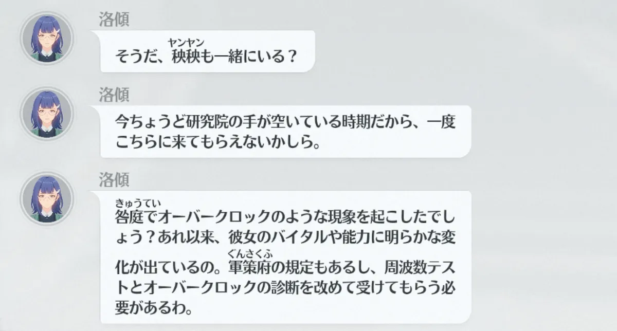 チャート2