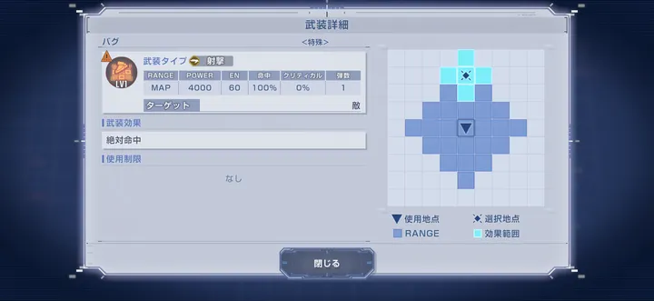 攻撃が来そうなバグは倒す