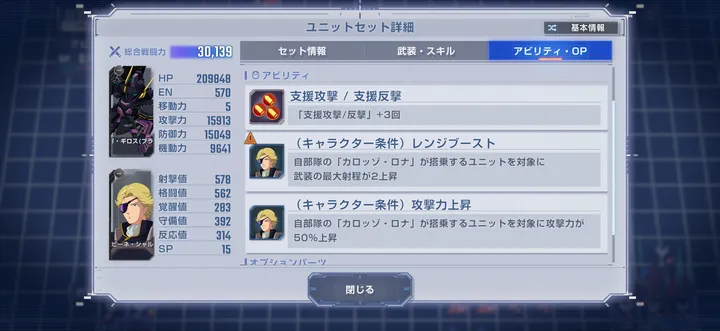 バフ役を2ターン目に2体倒す