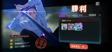EXTREMEコンプ