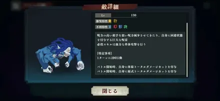 強敵邂逅裏・行推奨ボス