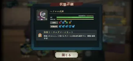 ヘドロの式神