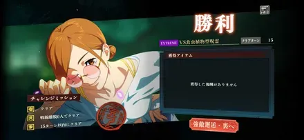 影推奨強敵邂逅裏ミッションフルコンプ