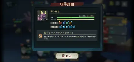 海牛呪霊
