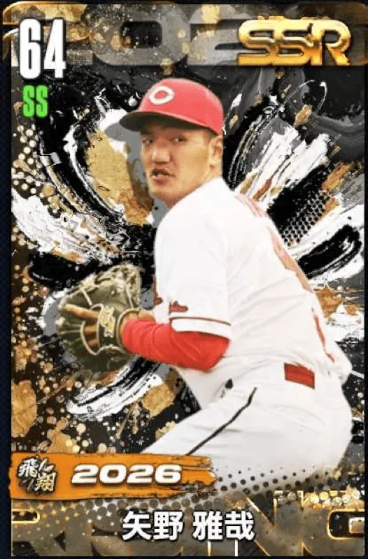 矢野雅哉（飛翔）の画像