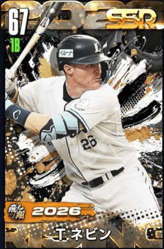 Ｔ・ネビン（飛翔）の画像
