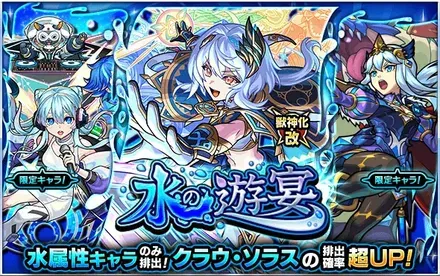 水の遊宴