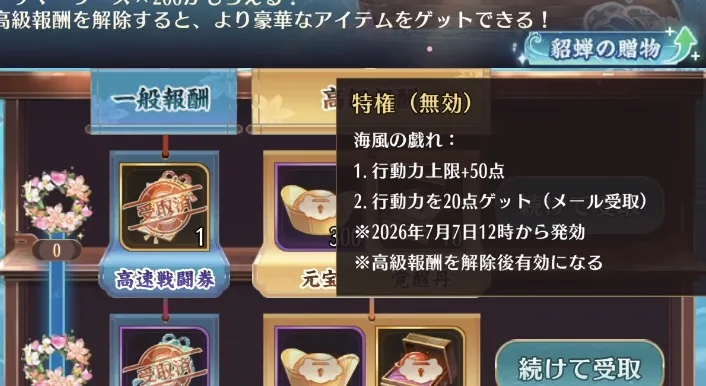 上限を増やせる