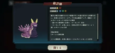 海牛呪霊