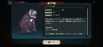 ヘドロの式神