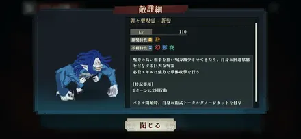 猩々型呪霊